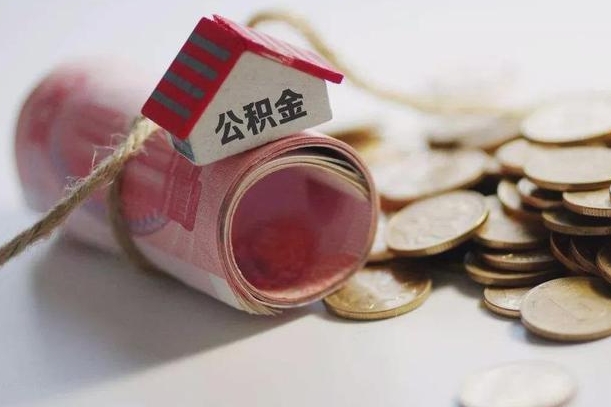 淄博为啥公积金黄牛可以取出来呢（公积金专业提取代办）